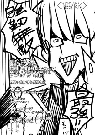 Ishizu-san no Secret ☆ Draw Page #20