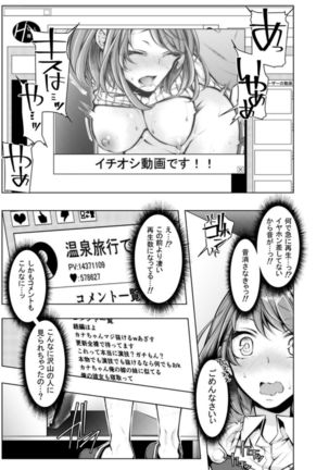 Konzen Nettorare Haishin ~ Kareshi no Ani ni Irerareteru... 5-6 - Page 15