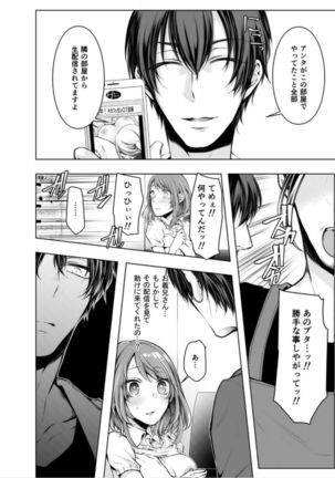 Konzen Nettorare Haishin ~ Kareshi no Ani ni Irerareteru... 5-6 - Page 26