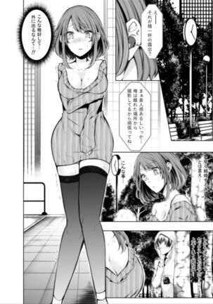 Konzen Nettorare Haishin ~ Kareshi no Ani ni Irerareteru... 5-6 - Page 35