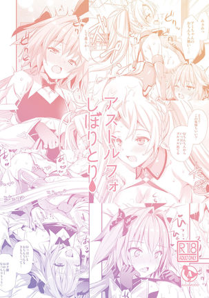 Astolfo Shiboritori | Milking Astolfo Page #36