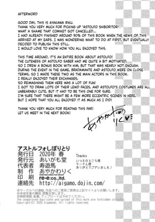 Astolfo Shiboritori | Milking Astolfo Page #34