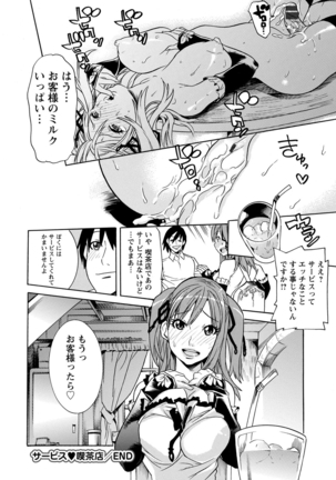 Futatsumusubi - Twin-Tail Girls Collection Page #93