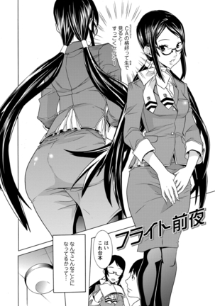 Futatsumusubi - Twin-Tail Girls Collection - Page 95