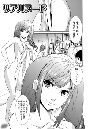 Futatsumusubi - Twin-Tail Girls Collection Page #6
