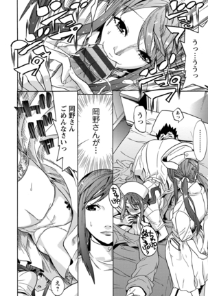 Futatsumusubi - Twin-Tail Girls Collection Page #47