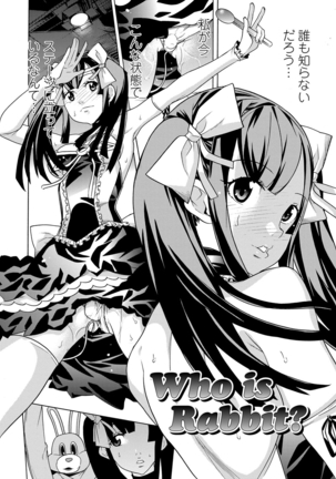 Futatsumusubi - Twin-Tail Girls Collection Page #57