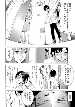 Futatsumusubi - Twin-Tail Girls Collection - Page 23