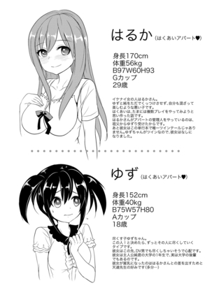 Futatsumusubi - Twin-Tail Girls Collection Page #170