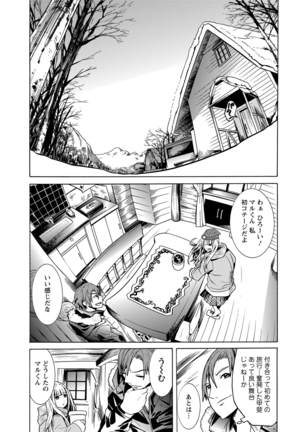 Futatsumusubi - Twin-Tail Girls Collection Page #116