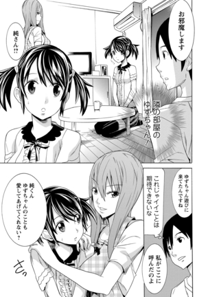 Futatsumusubi - Twin-Tail Girls Collection Page #24
