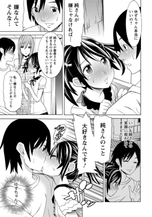 Futatsumusubi - Twin-Tail Girls Collection Page #28