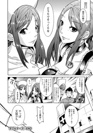 Futatsumusubi - Twin-Tail Girls Collection Page #55