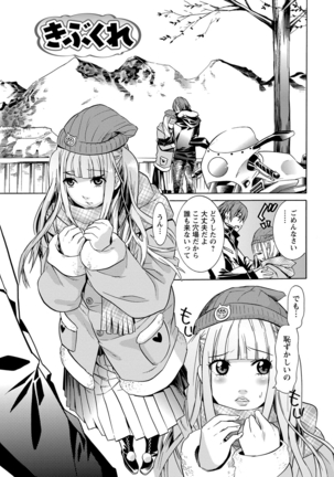 Futatsumusubi - Twin-Tail Girls Collection Page #114