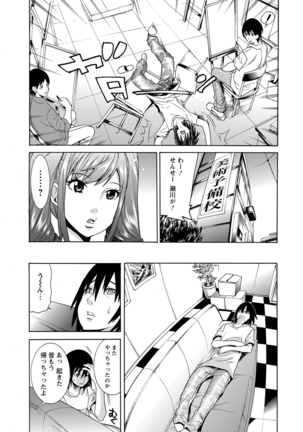 Futatsumusubi - Twin-Tail Girls Collection Page #8