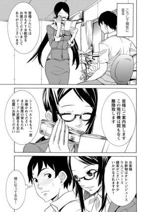 Futatsumusubi - Twin-Tail Girls Collection Page #98