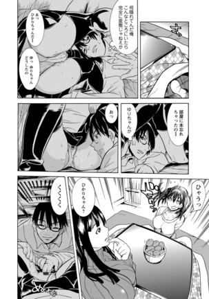 Futatsumusubi - Twin-Tail Girls Collection Page #157
