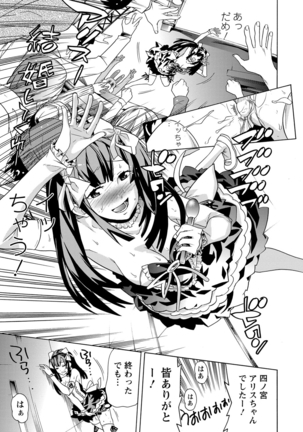 Futatsumusubi - Twin-Tail Girls Collection Page #64