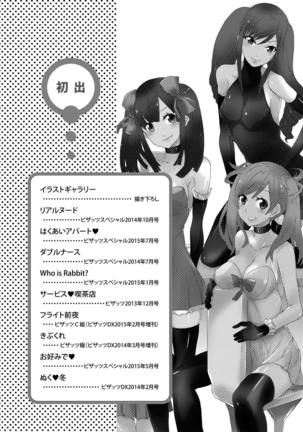 Futatsumusubi - Twin-Tail Girls Collection Page #168