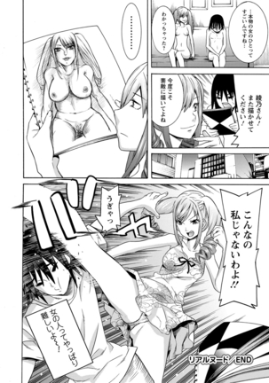 Futatsumusubi - Twin-Tail Girls Collection Page #21