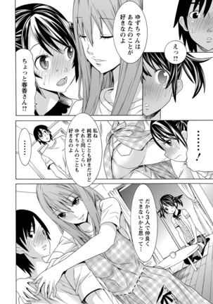 Futatsumusubi - Twin-Tail Girls Collection Page #25