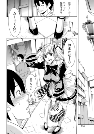 Futatsumusubi - Twin-Tail Girls Collection Page #133
