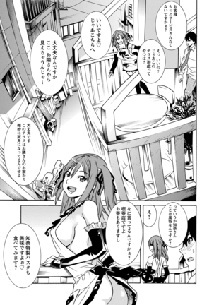 Futatsumusubi - Twin-Tail Girls Collection Page #86