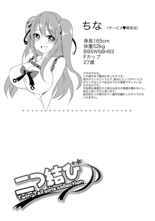 Futatsumusubi - Twin-Tail Girls Collection Page #172