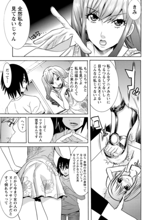 Futatsumusubi - Twin-Tail Girls Collection Page #12