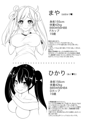 Futatsumusubi - Twin-Tail Girls Collection Page #174