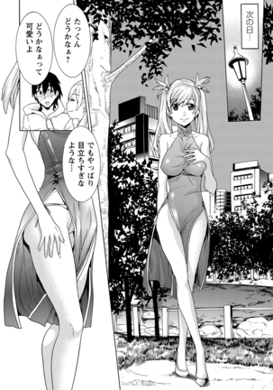 Futatsumusubi - Twin-Tail Girls Collection Page #139