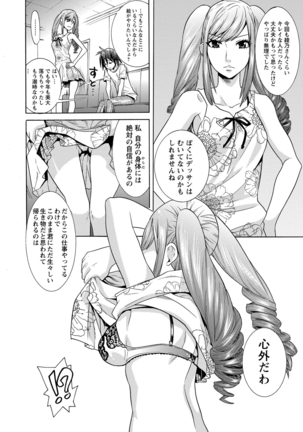 Futatsumusubi - Twin-Tail Girls Collection Page #13