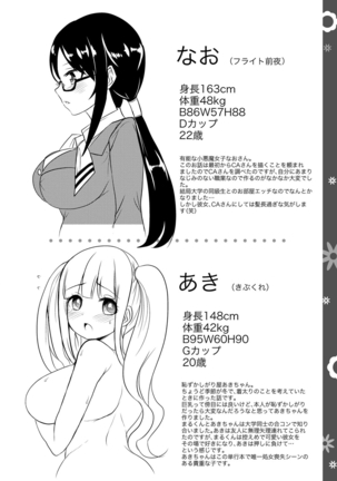 Futatsumusubi - Twin-Tail Girls Collection - Page 173