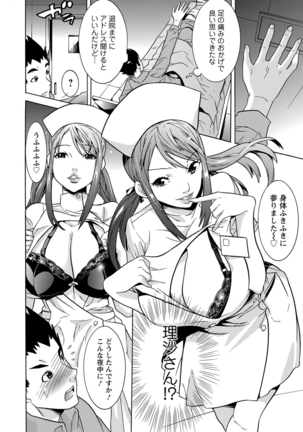 Futatsumusubi - Twin-Tail Girls Collection Page #43