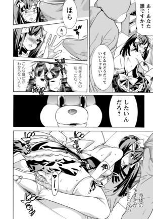 Futatsumusubi - Twin-Tail Girls Collection Page #61