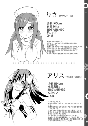 Futatsumusubi - Twin-Tail Girls Collection Page #171