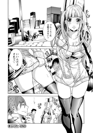 Futatsumusubi - Twin-Tail Girls Collection Page #131