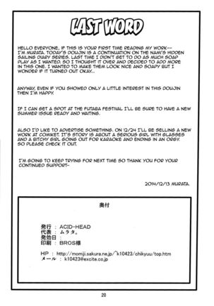 Nami no Ura Koukai Nisshi 9 - Page 21