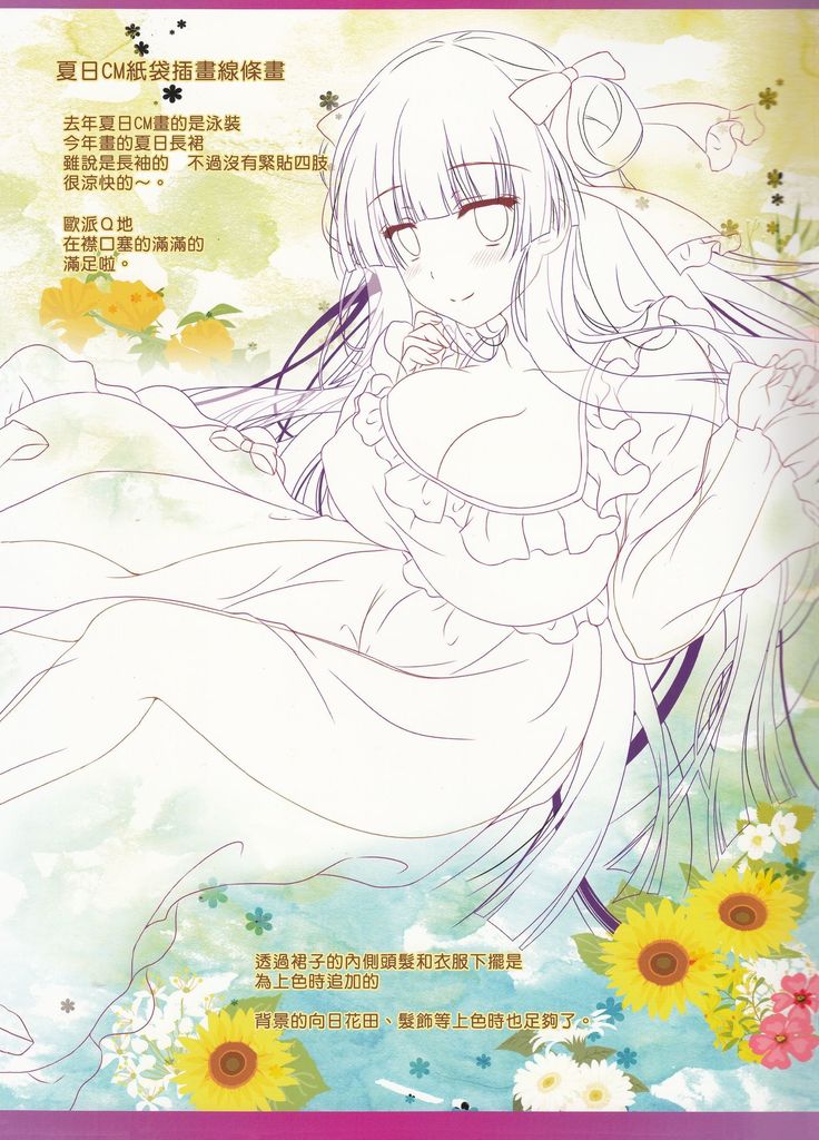 Ningen ga Inma & Mahoutsukai to Saimin H Suru Houhou｜人類催眠淫魔和魔法使好去H的方法