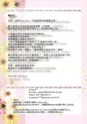 Ningen ga Inma & Mahoutsukai to Saimin H Suru Houhou｜人類催眠淫魔和魔法使好去H的方法 - Page 15