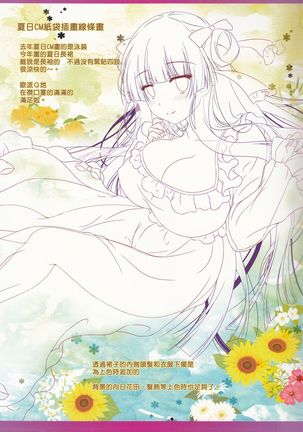 Ningen ga Inma & Mahoutsukai to Saimin H Suru Houhou｜人類催眠淫魔和魔法使好去H的方法 - Page 14