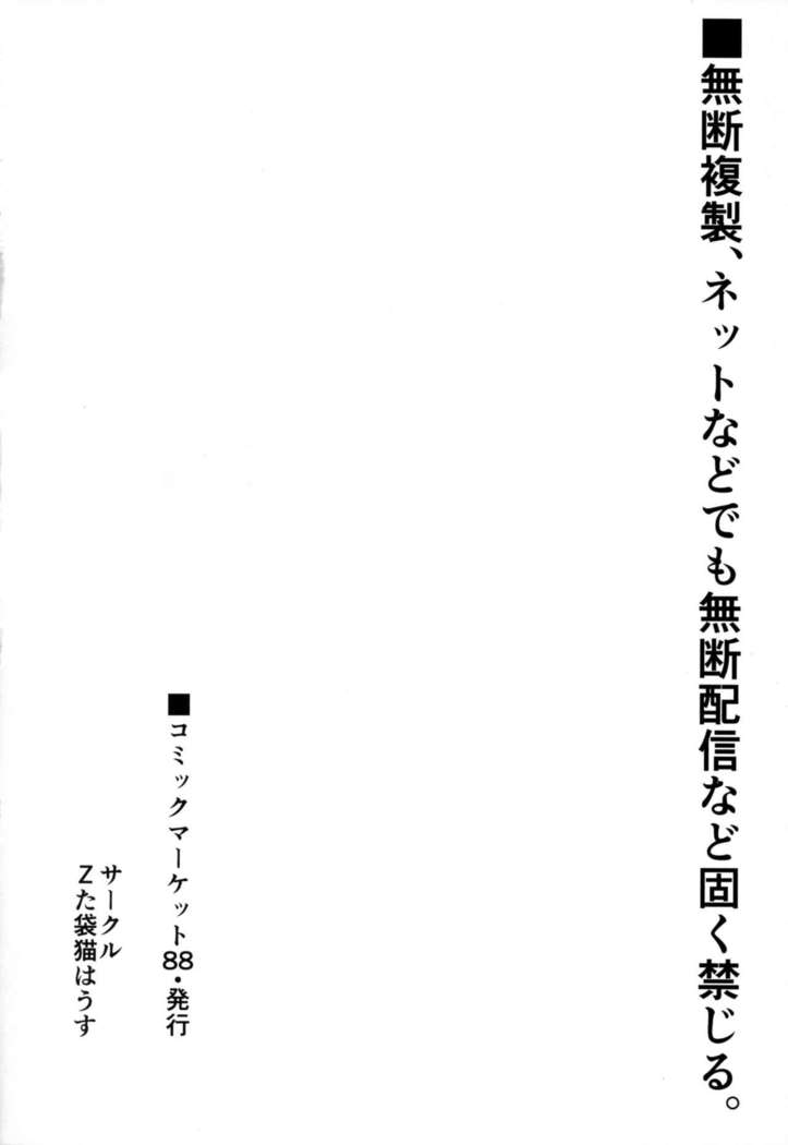 Despite being inside of the dungeon, the Goddess and Supporter still got creampied | Dungeon no Naka demo Kami-sama to Supporter ni Dokkun Nakadashi  [English