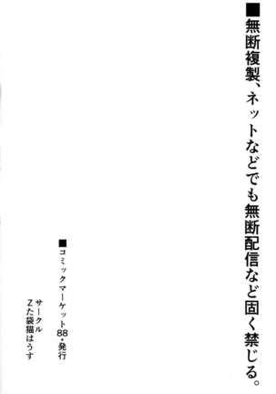 Despite being inside of the dungeon, the Goddess and Supporter still got creampied | Dungeon no Naka demo Kami-sama to Supporter ni Dokkun Nakadashi  [English - Page 30