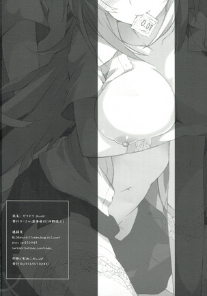 BiriBiri Shock! Page #25