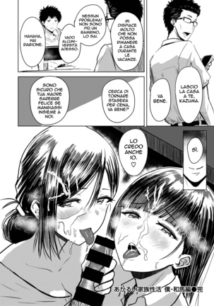 La Vita Familiare Di Akari 04 - Page 12