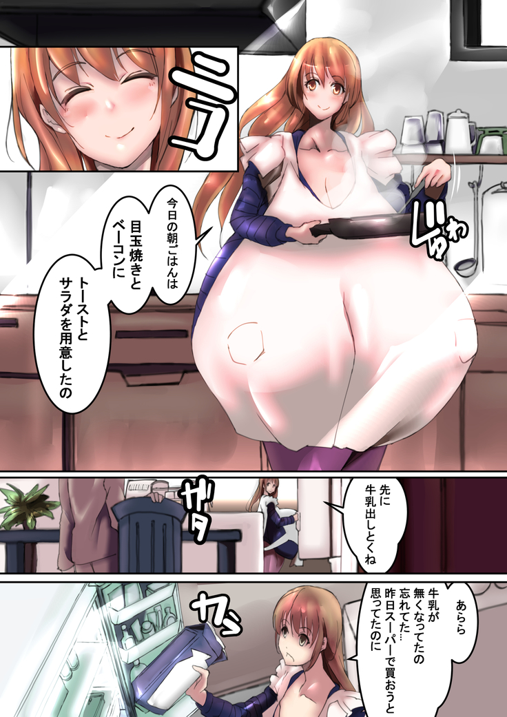できあいHotmilk