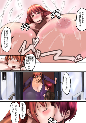 できあいHotmilk Page #15