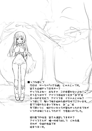 Ironeko Hikoujima Gohoushi Iris-san. - Page 4