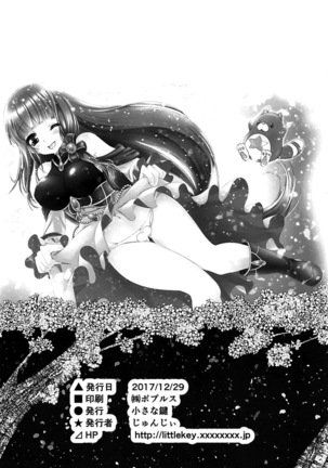 Ironeko Hikoujima Gohoushi Iris-san. - Page 26