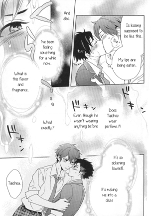 Nagumo! Isshou no Onegai da! l This Is The Only Thing I'll Ever Ask You! Page #16